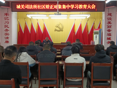 集中学习大会