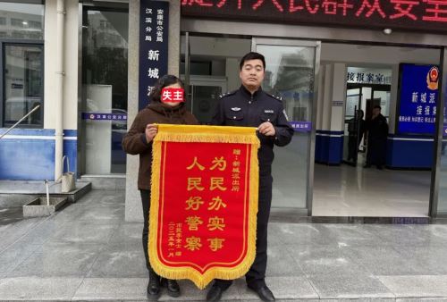 新城派出所