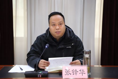 张锋华