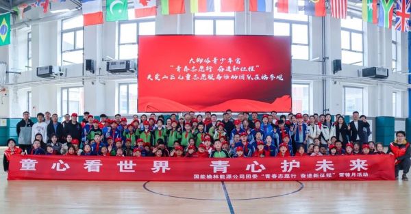 榆林：关爱留守儿童志愿服务活动走进了大柳塔青少年宫