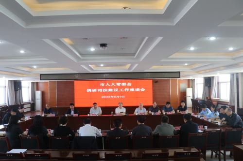 座谈会2
