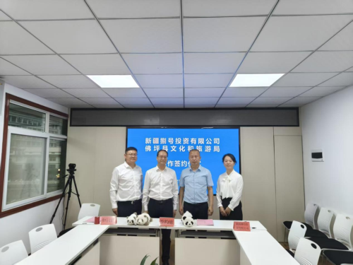 政企联动绘新卷——佛坪县文旅局与新疆捌号投资有限公司签订合作协议携手开启文旅合作新篇
