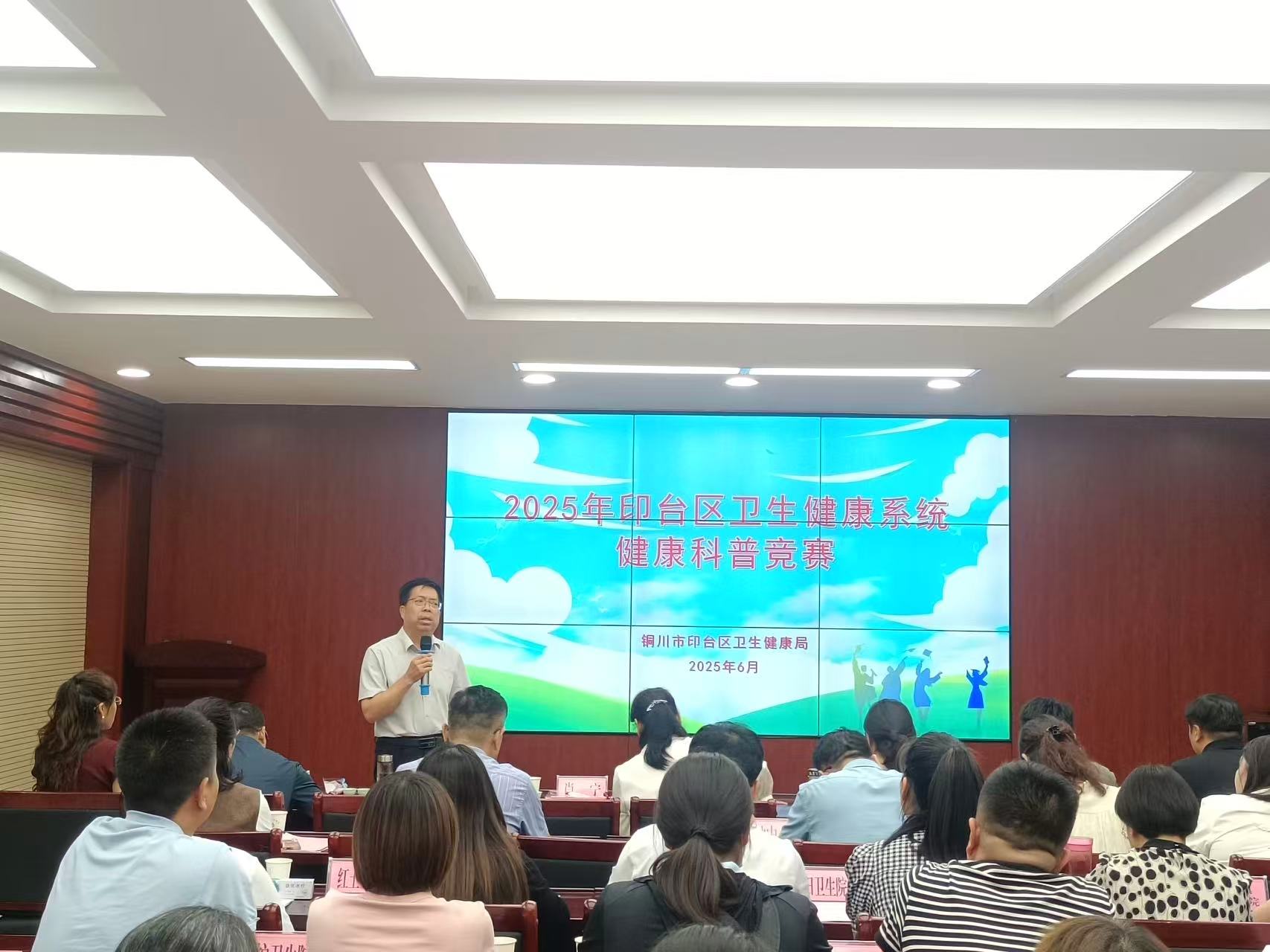 印台区卫健局：以赛促学强本领  科普赋能护健康