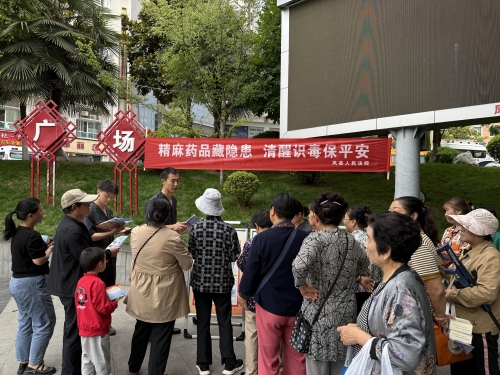 禁毒3