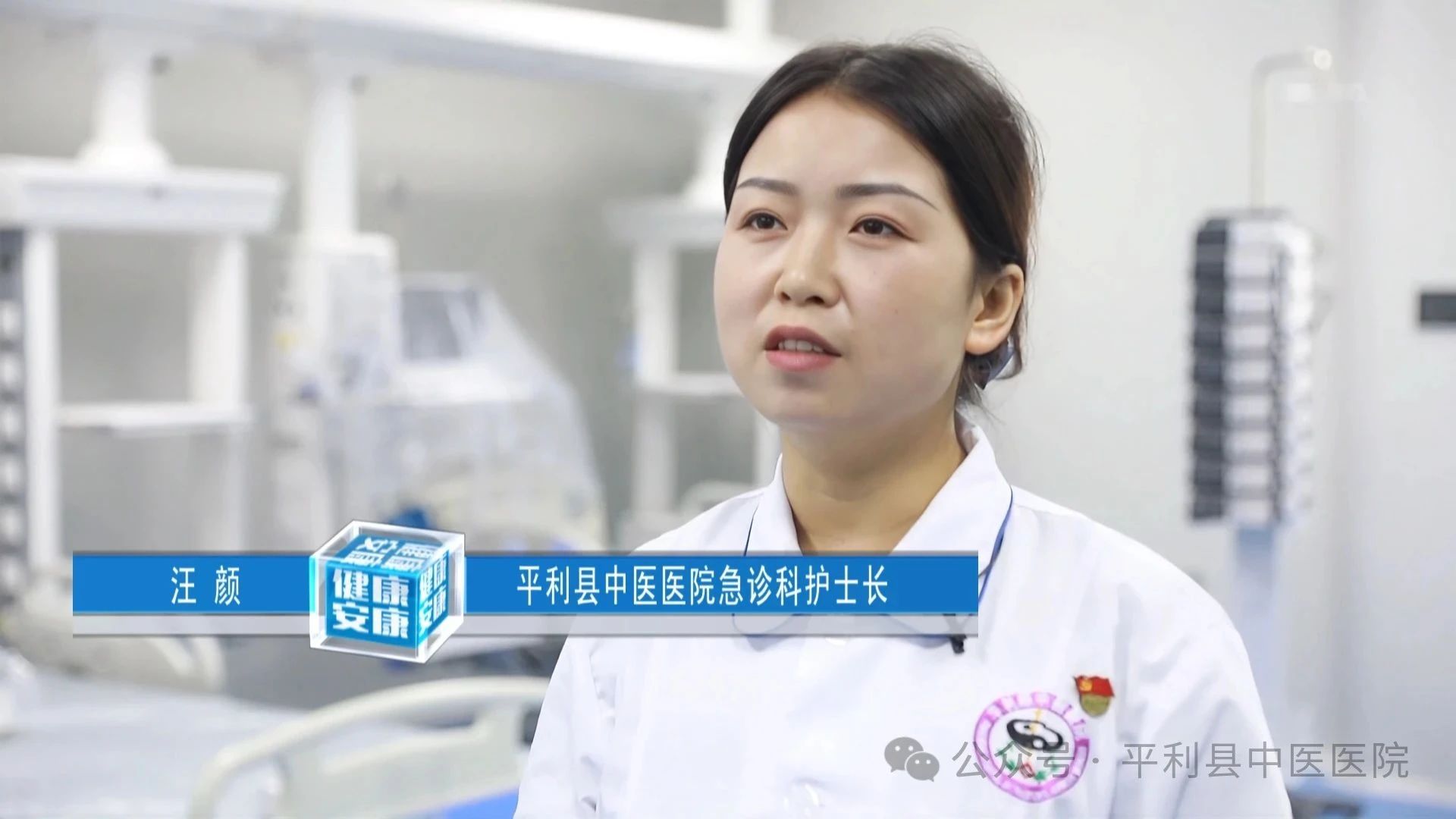 平利县中医医院汪颜：用十年坚守筑牢生命防线