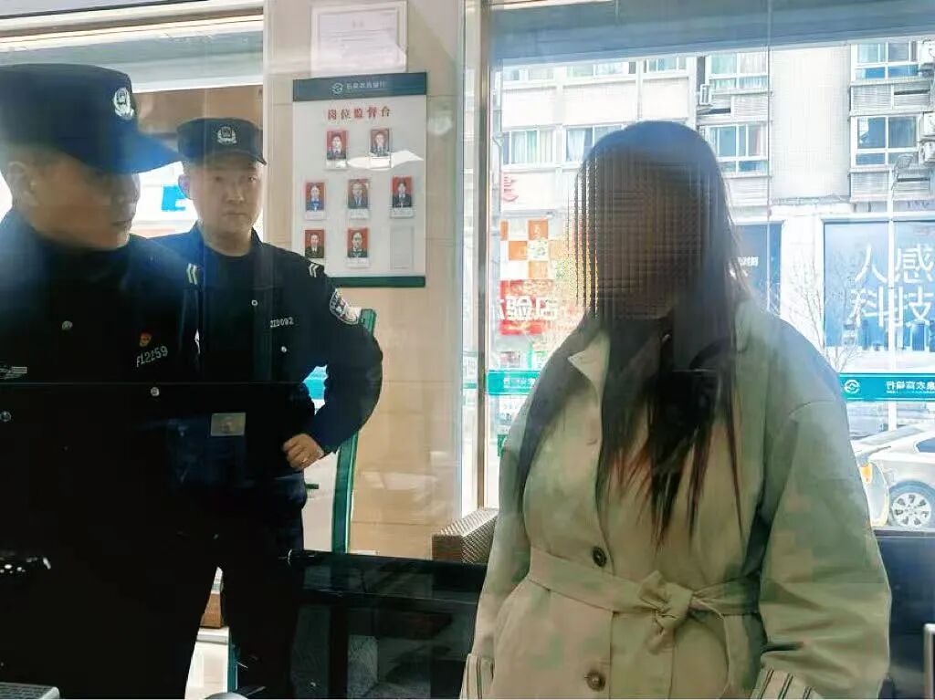 石泉农商银行大桥路支行成功拦截35万元涉诈资金