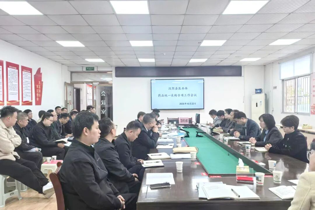 汉阴医共体统一药品采购  让群众用药更安心 更便捷