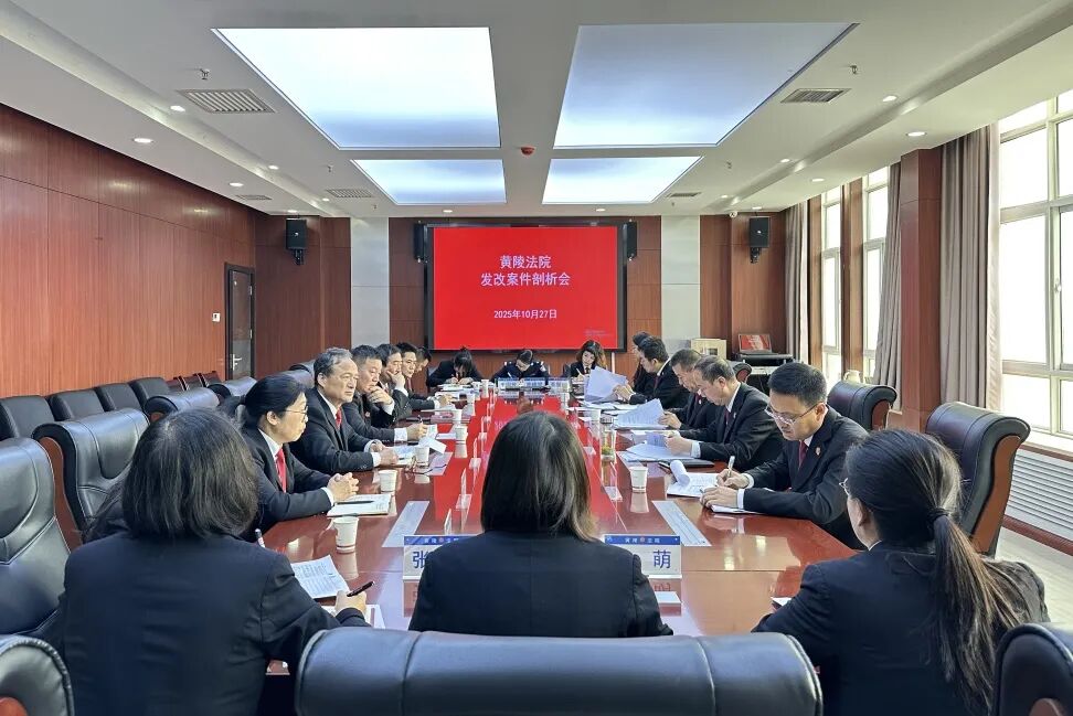 凝聚司法共识 提升审判质效——延安中院到黄陵法院开展发改案件面对面剖析