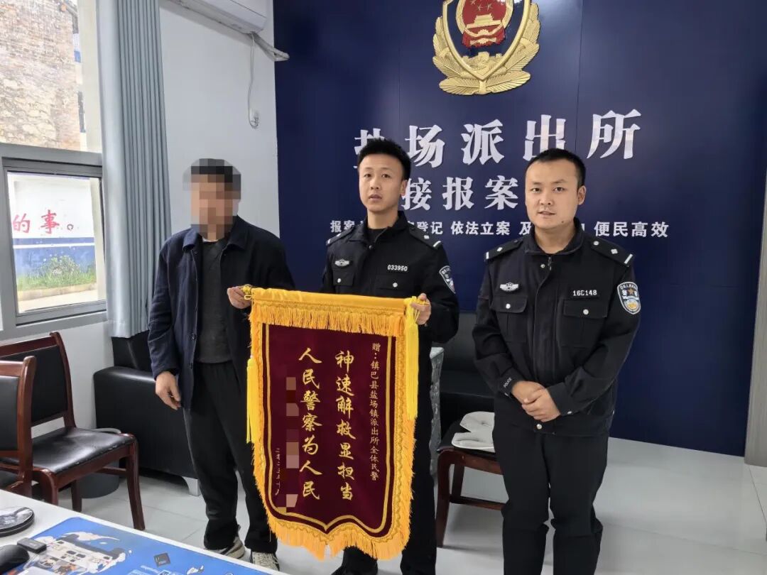 镇巴公安：快速出击阻断“背贷”骗局 为民挽损近20万元