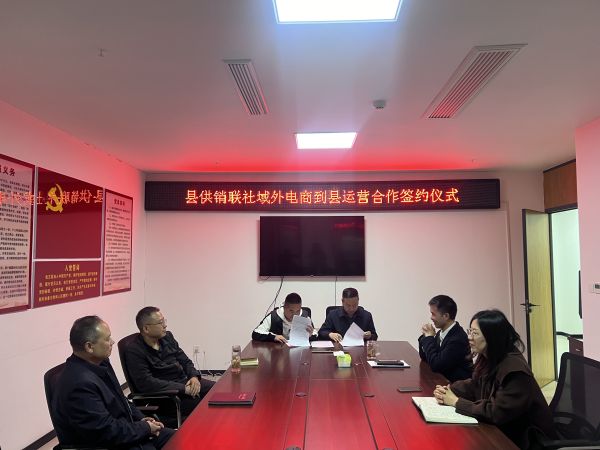 紫阳县供销联社:引进域外电商团队助力富硒产品步入云端大市场