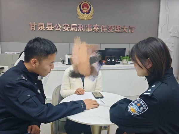 43分钟紧急拦截、10天联动追赃！甘泉公安全额守住居民60万元