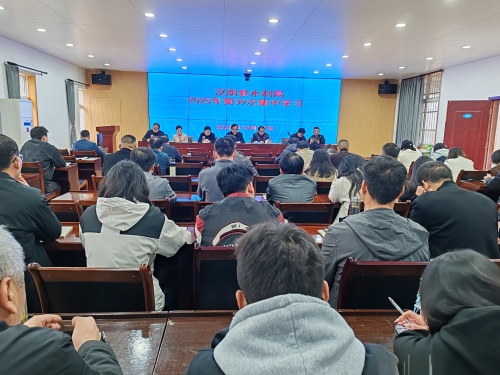 汉阴县水利局学思践悟党的二十届四中全会精神  赋能水利事业新征程