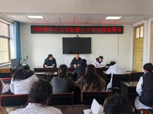 淳化县石桥镇中心卫生院：融合聚力提质效 坚守初心惠民生