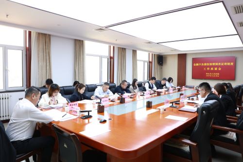 神木市法院召开“金融不良债权核销预查证明”制度工作座谈会