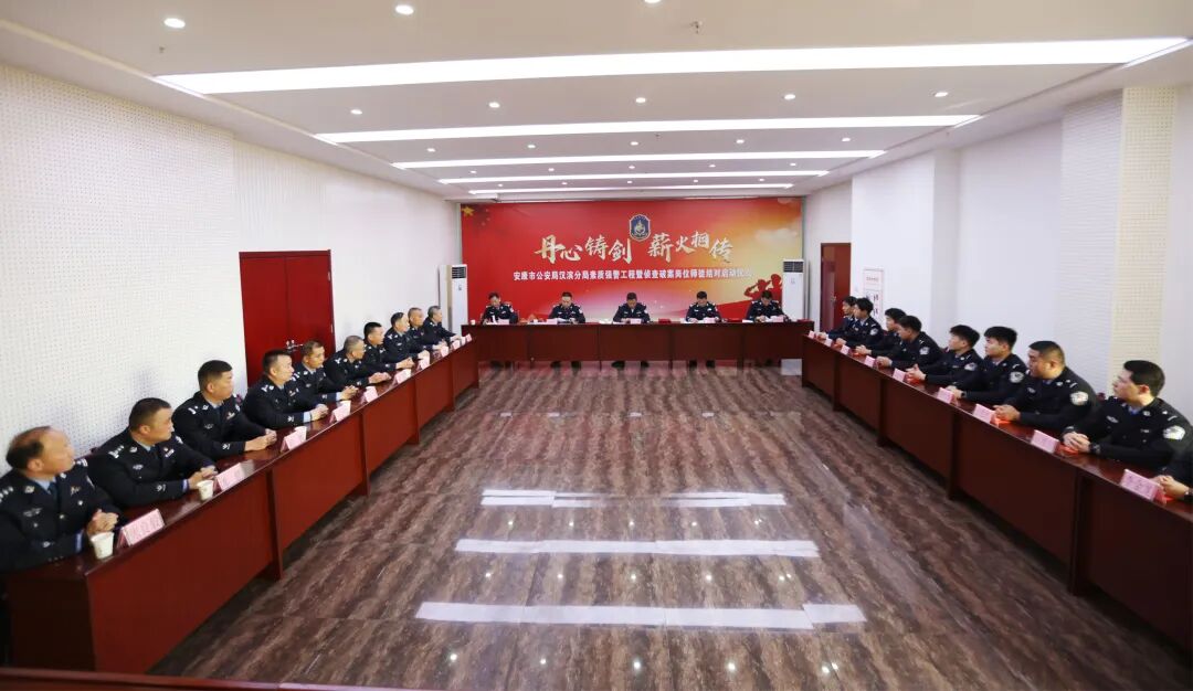 丹心铸剑传薪火 师徒结对育警魂——汉滨公安侦查破案岗位师徒结对仪式启幕