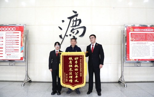 当事人送锦旗 当事人送锦旗