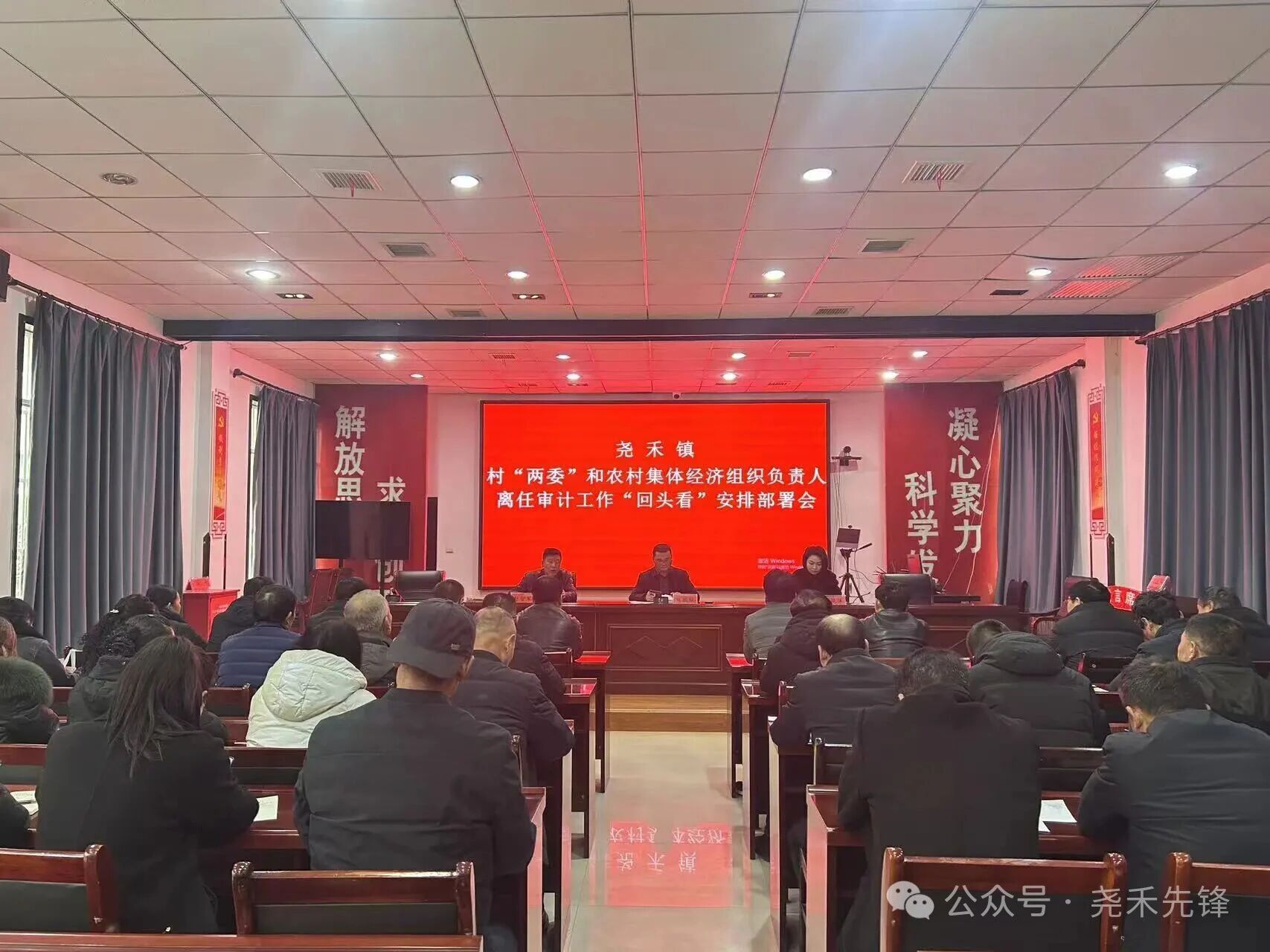 白水县尧禾镇组织召开村“两委”和农村集体经济组织负责人离任审计“回头看”安排部署会