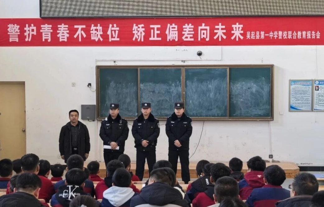 吴起县：警护青春不缺位 矫正偏差向未来