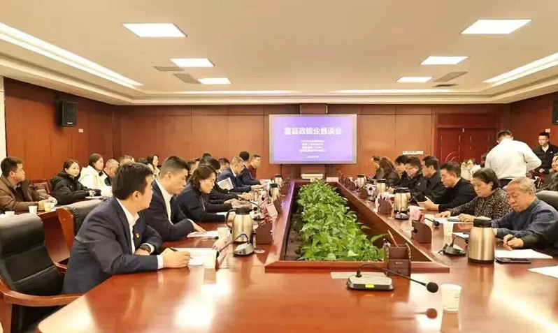 富县：政银企携手谋发展  5000万元授信意向达成