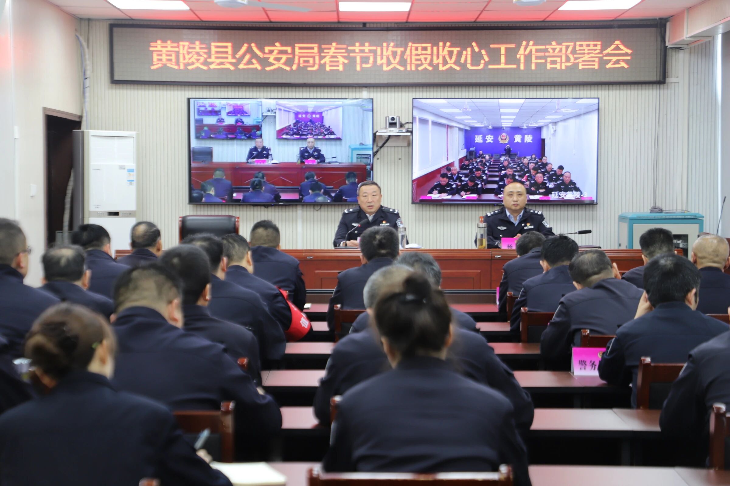 收心归位开新篇 砥砺奋进再启程 —— 黄陵公安召开节后收心暨重点工作推进会