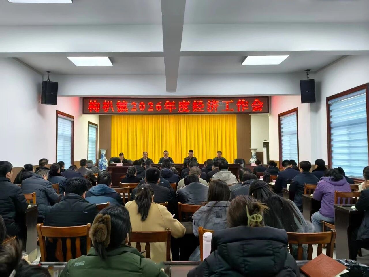 白河县构朳镇召开2026年度经济工作会议