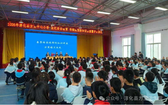 淳化县方里镇中心卫生院：春季防病进校园 筑牢师生健康防线