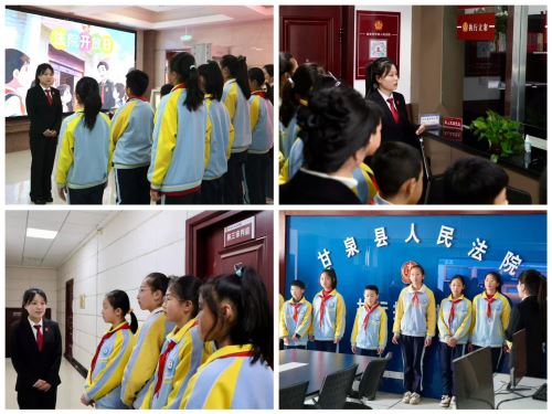 法润童心开学礼 模拟法庭悟新知——甘泉法院开展开放日暨红领巾法学院实践活动