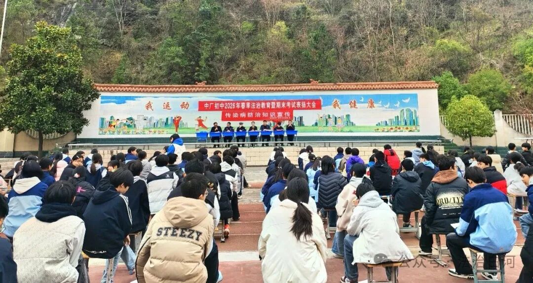 白河县中厂司法所：法治护航成长 普法守护青春