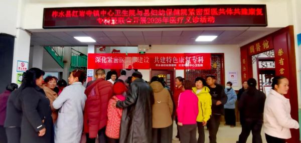 ​ 医共体情深送健康 义诊服务暖人心——柞水县妇幼保健院深入红岩寺镇开展专科共建暨巡回义诊   