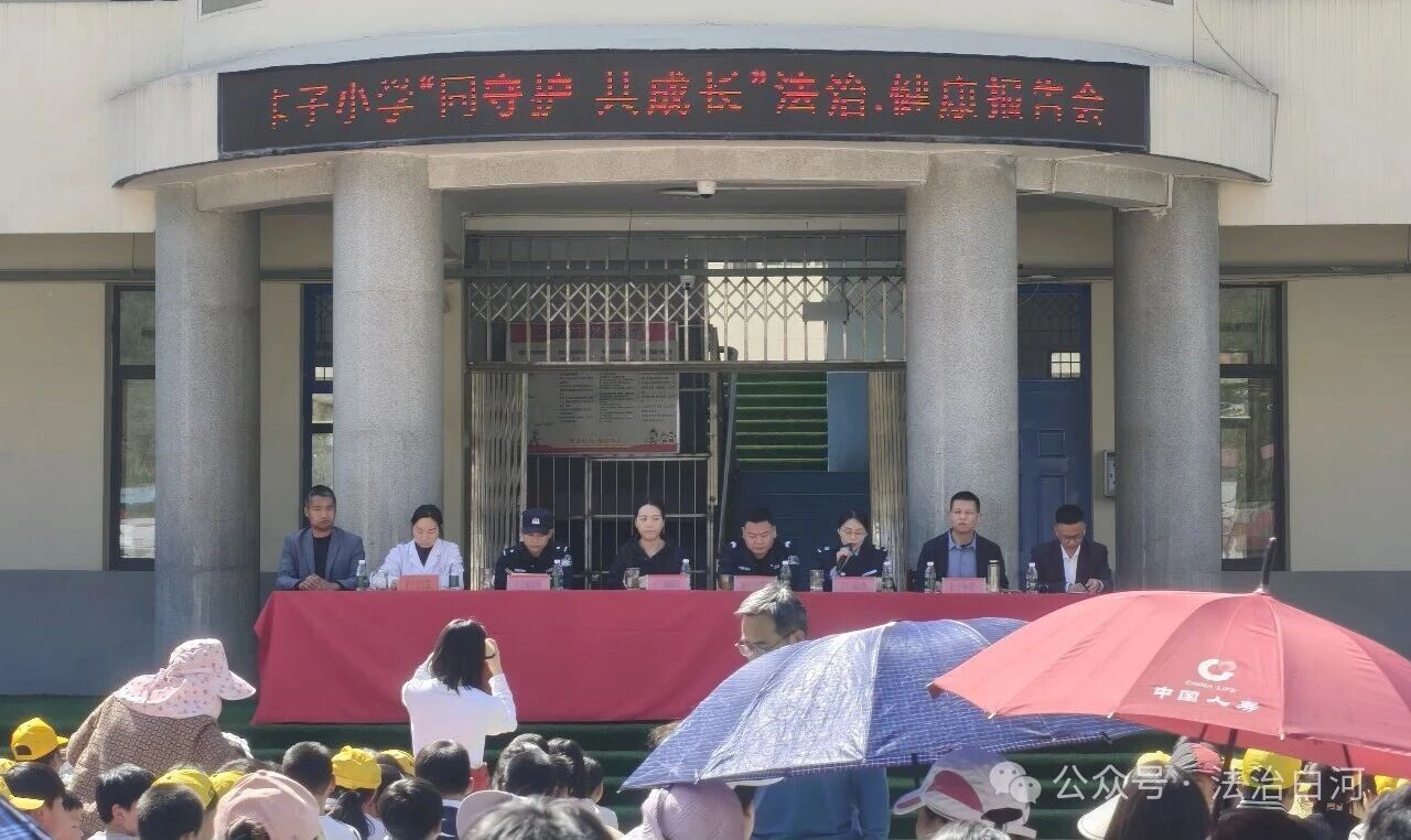 法治进校园 护航助成长——白河县司法局卡子司法所开展未成年人法治专题讲座