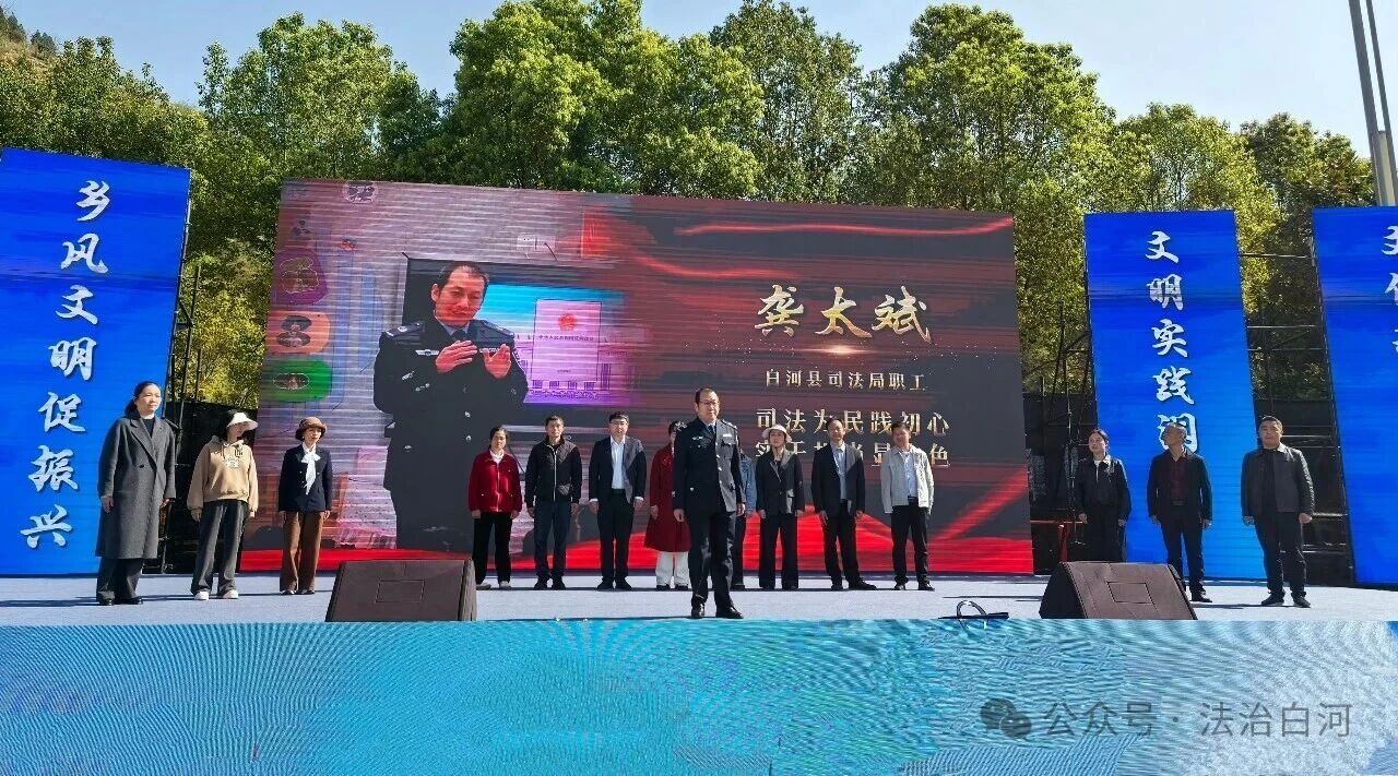 喜报！白河县司法局龚太斌获评2026年“敬业奉献”类“白河好人”