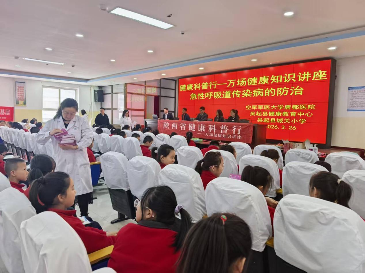 陕西吴起县健康教育中心开展健康知识讲座