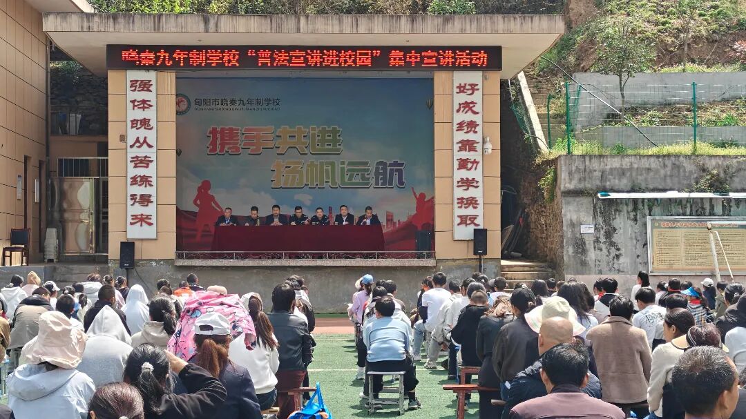 旬阳市棕溪镇：普法护航青春  法治守护成长