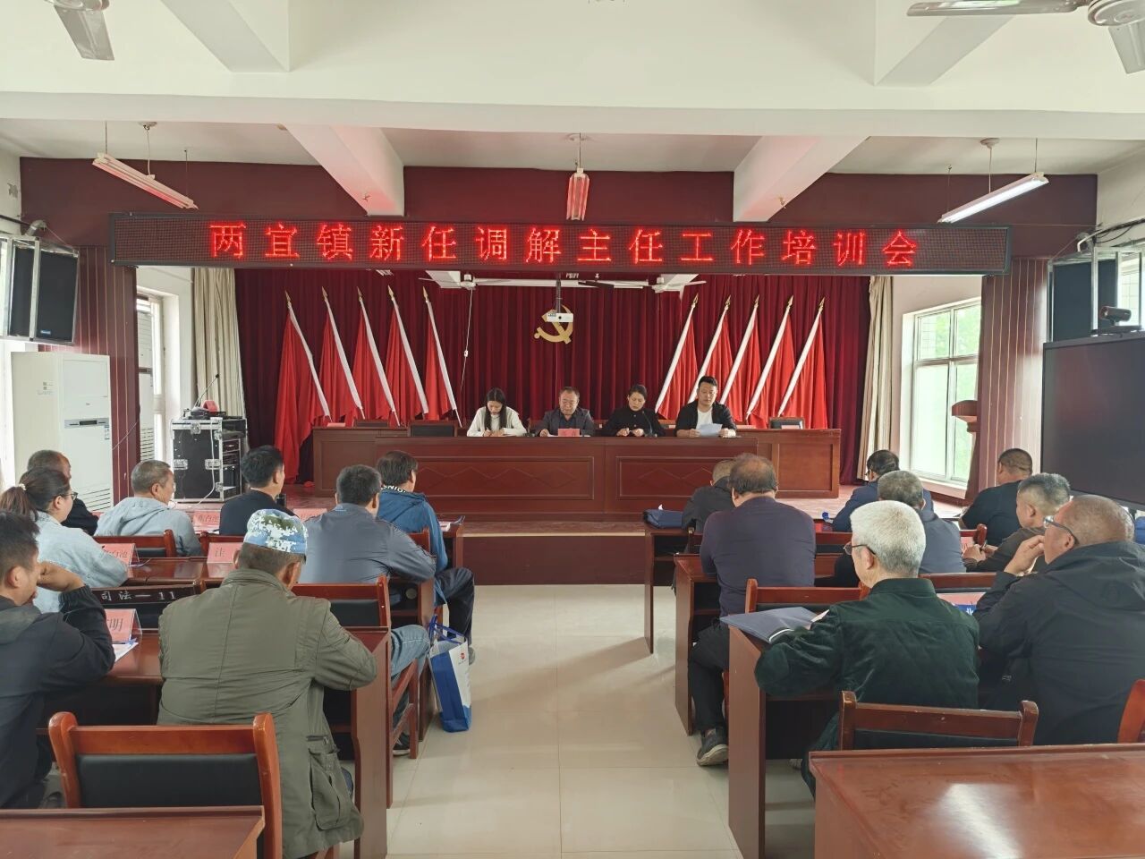 大荔县两宜镇：组织召开新任调解主任工作培训会