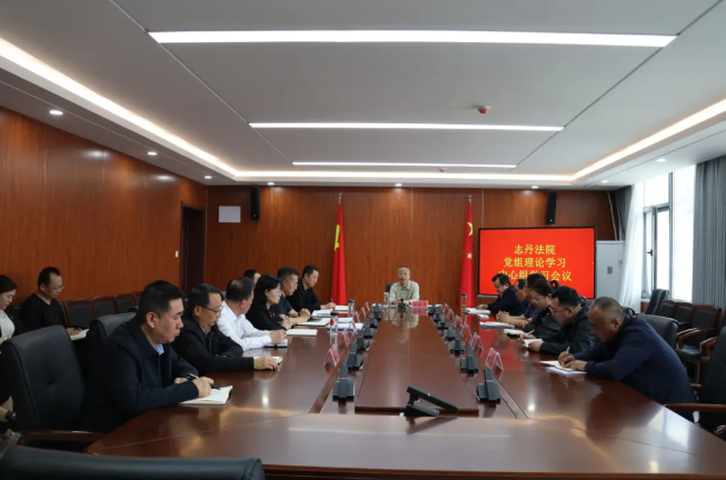 志丹法院召开专题会议 传达学习全市法院工作会议精神 部署贯彻落实举措