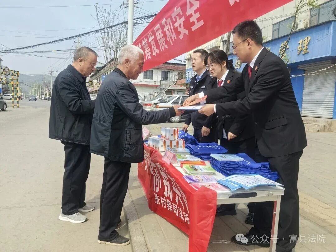 法润基层筑平安 司法护航“十五五”——富县法院张村驿法庭开展平安建设主题宣传活动