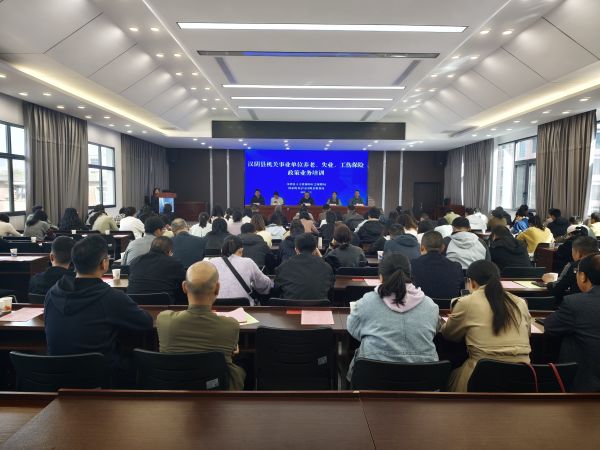 汉阴县人社局：强化业务培训提能力 规范经办服务提质效