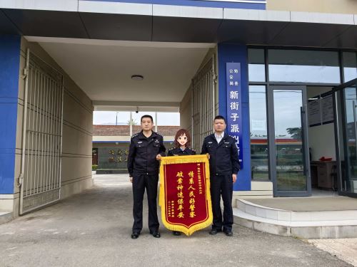 勉县公安：警企联动护秩序 快速追费获锦旗