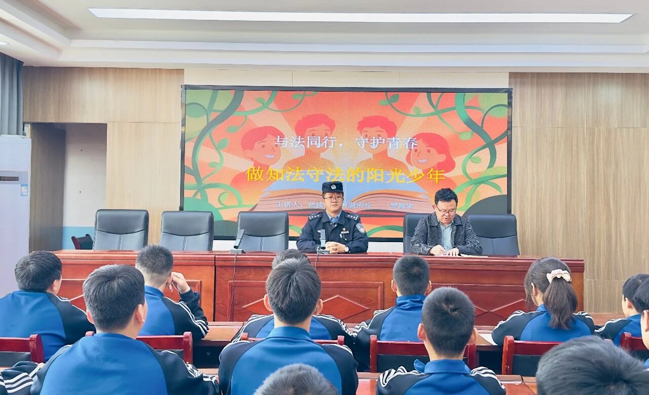 潼关公安岳渎派出所进校园开展法治宣传讲座