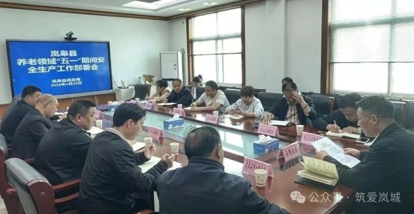 岚皋县民政局：拧紧“安全阀” 护航暖心夕阳   