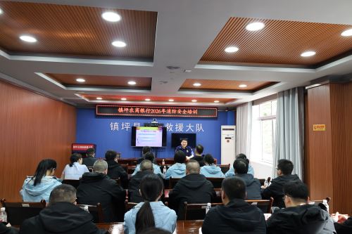 筑牢安全防线 护航金融发展——镇坪农商银行联合县消防救援局开展消防培训及实战演练活动