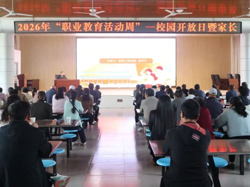 法治护航进校园 家校同心护青春——凤县法院法治副校长走进凤县职业教育中心开展法治宣传活动