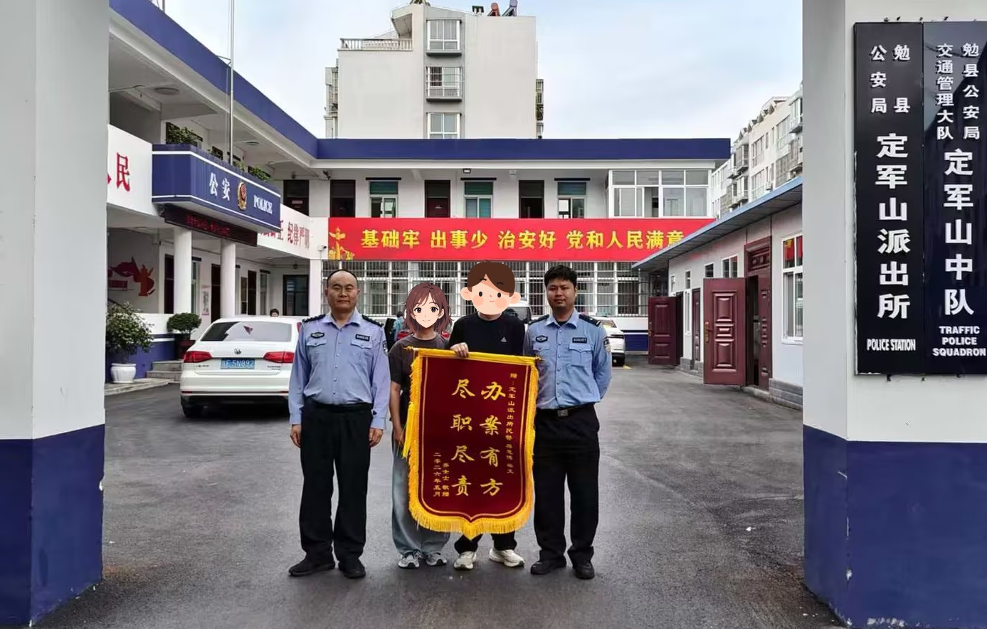 勉县公安巧解邻里争执 耐心调解获赠锦旗