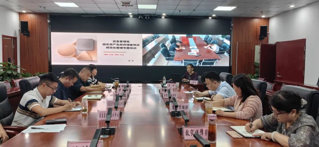 汉滨区应急管理局召开应急系统国有资产管理专题培训会