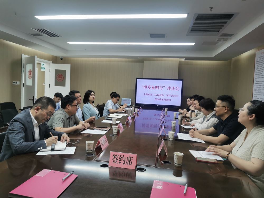 苏陕协作惠民生 博爱光明暖山区——常州三院赴镇坪开展医疗对口帮扶工作