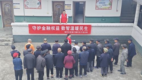 守护金融权益 数智温暖民生 ——陕西农信镇坪农商银行扎实开展2026年“普及金融知识万里行”活动