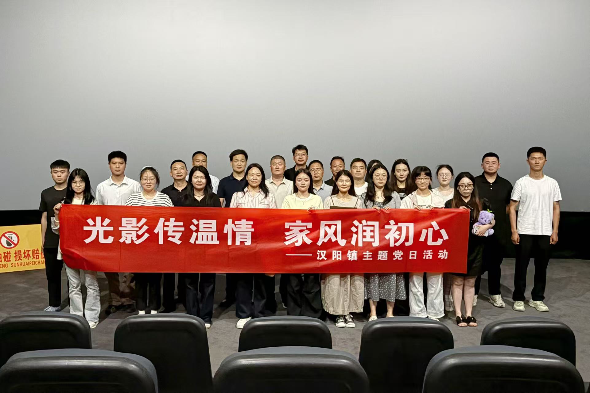 光影传温情  家风润初心——汉阴县汉阳镇开展主题党日活动