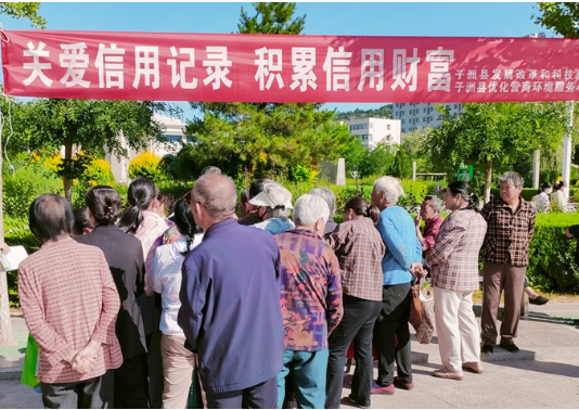子洲县开展信用记录关爱日宣传活动