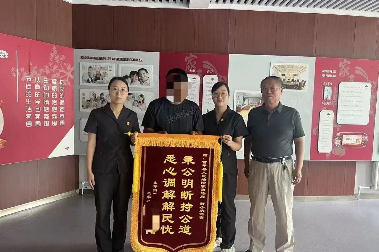 富平县人民法院：数次诉讼积怨深 倾心调解终破冰