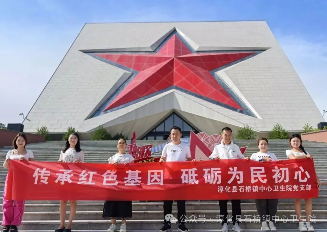 传承红色基因 砥砺为民初心——淳化县石桥镇中心卫生院党支部赴爷台山开展七一主题党日活动